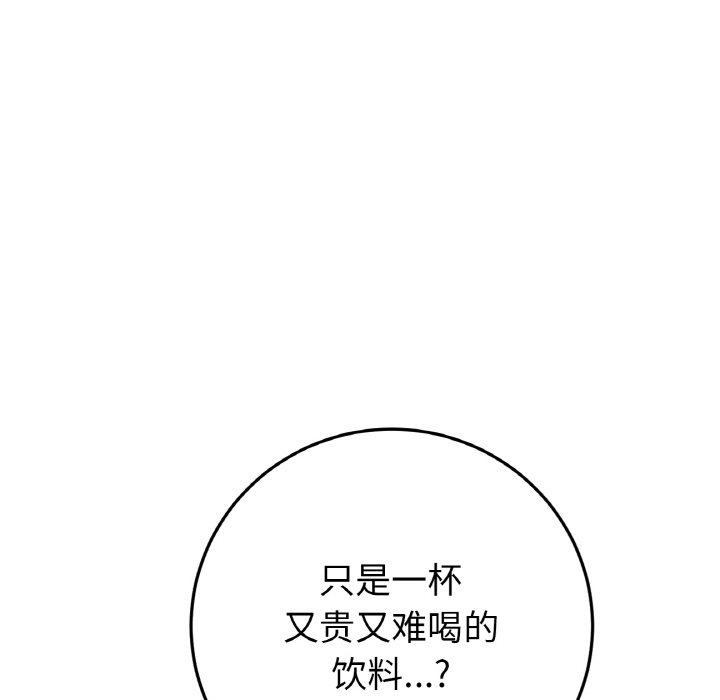 [韩国漫画] 重逢的初恋是继母 剧情,熟女人妻#[189P]-139