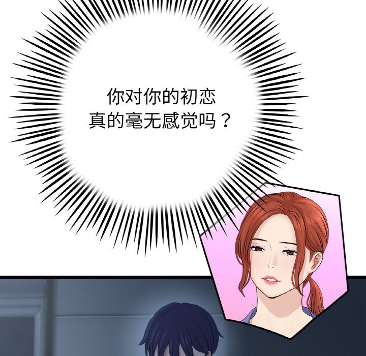 [韩国漫画] 重逢的初恋是继母 剧情,熟女人妻#[189P]-149