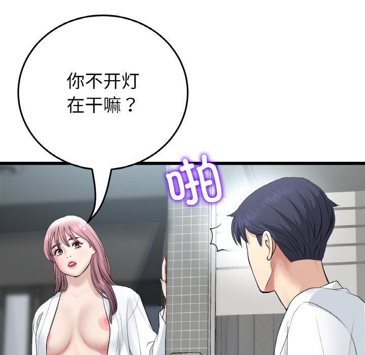 [韩国漫画] 重逢的初恋是继母 剧情,熟女人妻#[189P]-152