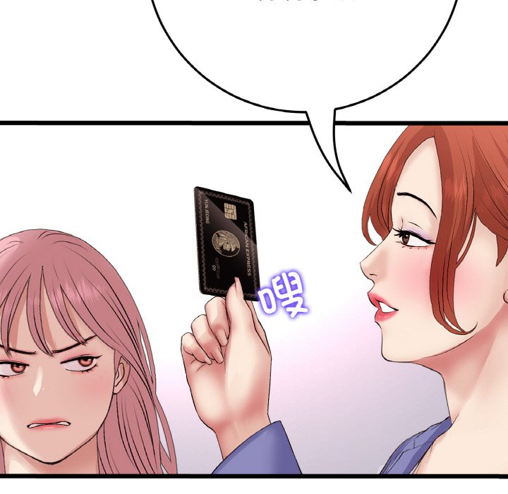 [韩国漫画] 重逢的初恋是继母 剧情,熟女人妻#[189P]-16