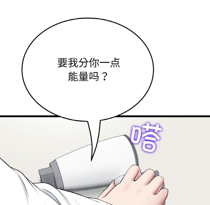 [韩国漫画] 重逢的初恋是继母 剧情,熟女人妻#[189P]-160