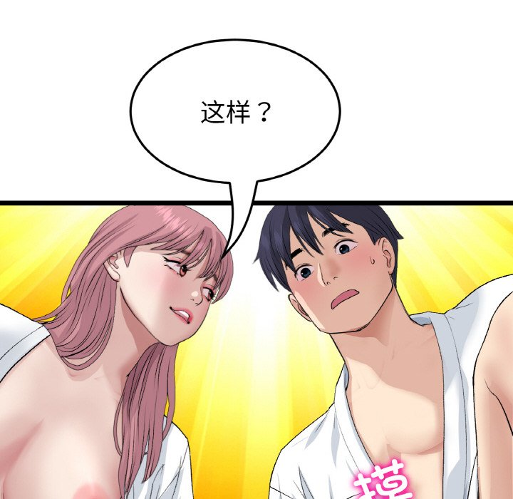 [韩国漫画] 重逢的初恋是继母 剧情,熟女人妻#[189P]-166