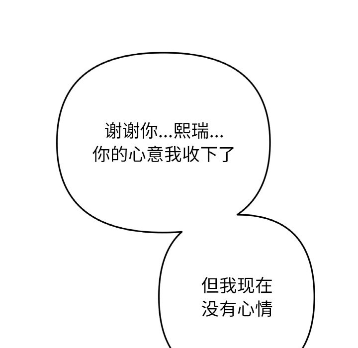 [韩国漫画] 重逢的初恋是继母 剧情,熟女人妻#[189P]-168