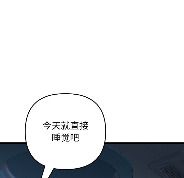 [韩国漫画] 重逢的初恋是继母 剧情,熟女人妻#[189P]-174