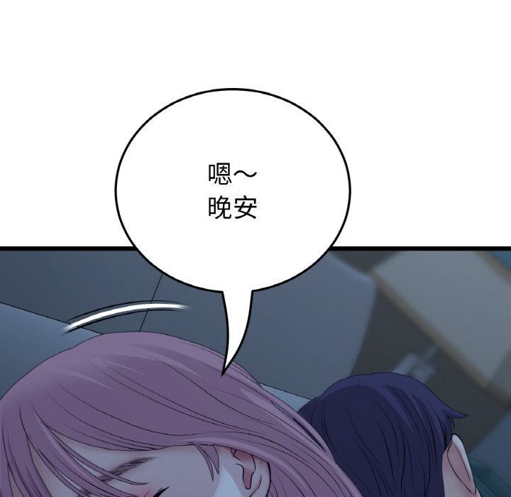 [韩国漫画] 重逢的初恋是继母 剧情,熟女人妻#[189P]-177