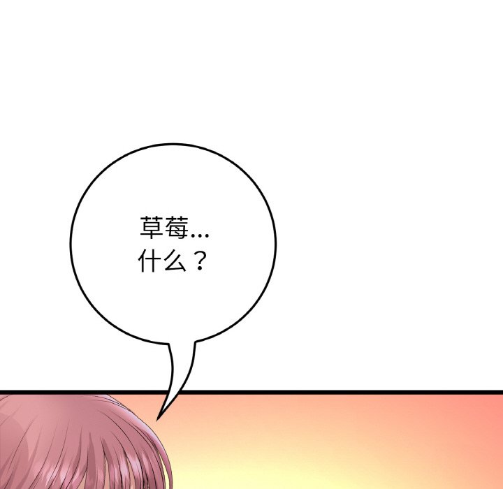 [韩国漫画] 重逢的初恋是继母 剧情,熟女人妻#[189P]-18