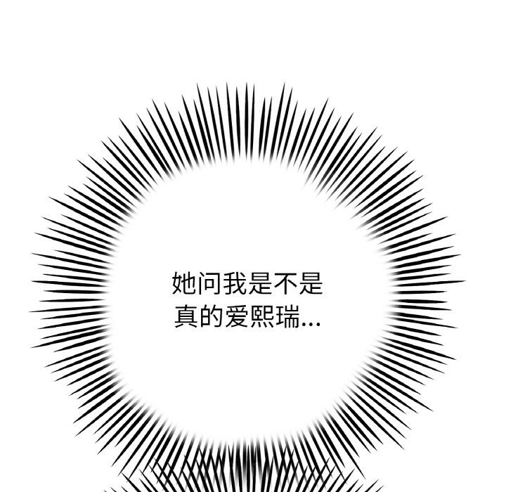 [韩国漫画] 重逢的初恋是继母 剧情,熟女人妻#[189P]-182