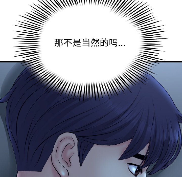 [韩国漫画] 重逢的初恋是继母 剧情,熟女人妻#[189P]-183