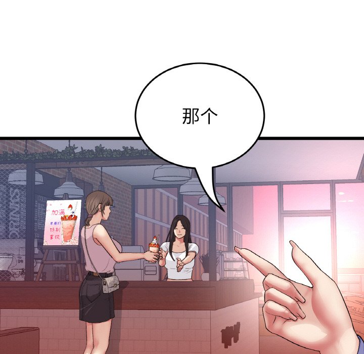 [韩国漫画] 重逢的初恋是继母 剧情,熟女人妻#[189P]-21
