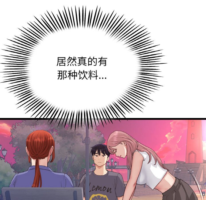 [韩国漫画] 重逢的初恋是继母 剧情,熟女人妻#[189P]-26