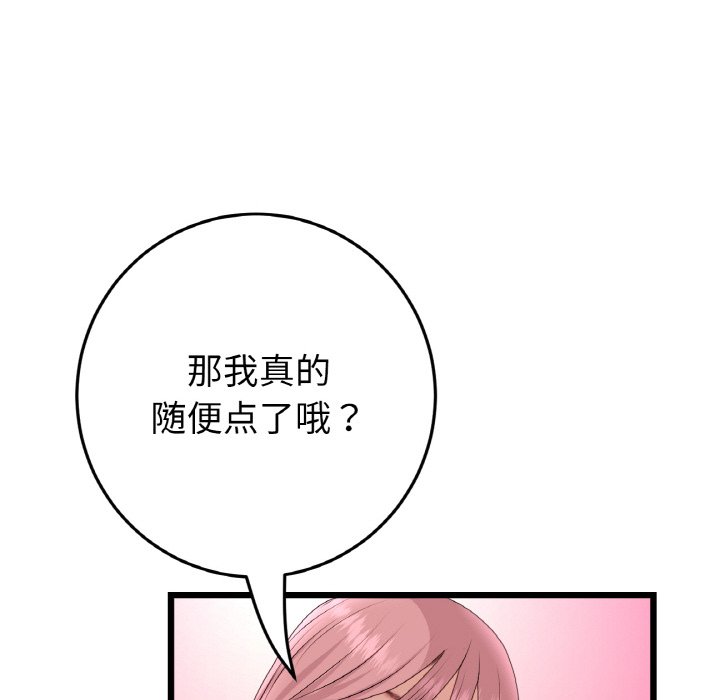 [韩国漫画] 重逢的初恋是继母 剧情,熟女人妻#[189P]-28
