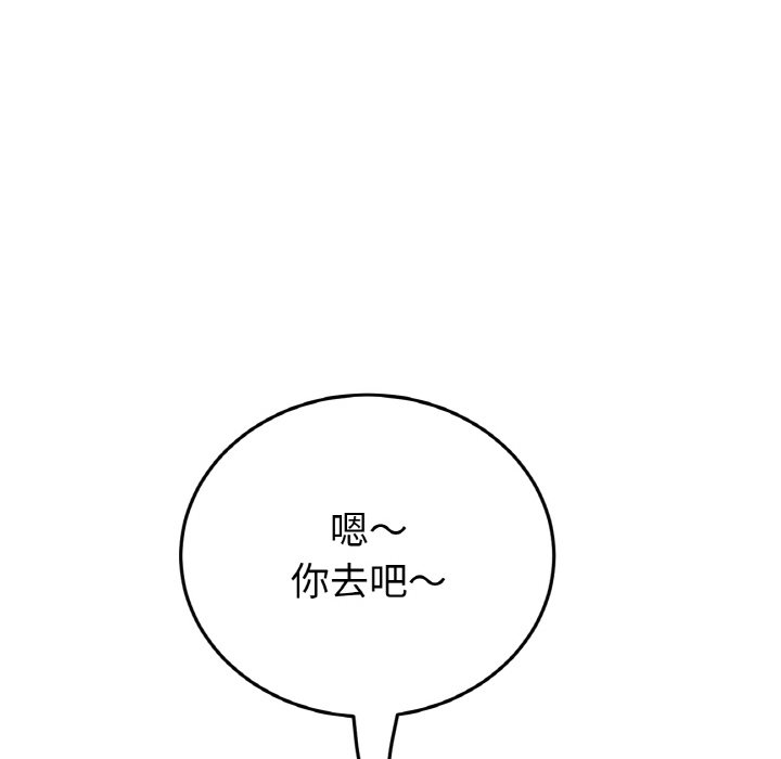[韩国漫画] 重逢的初恋是继母 剧情,熟女人妻#[189P]-30
