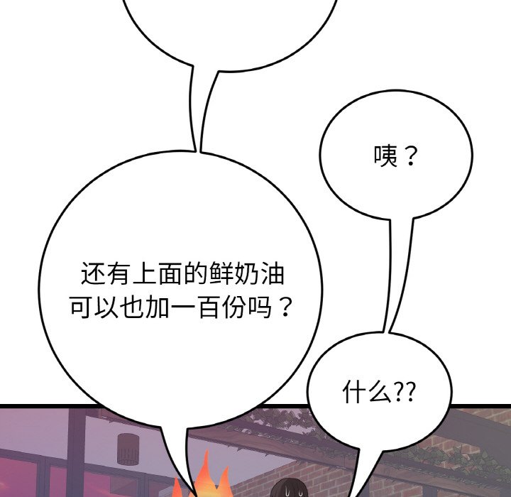 [韩国漫画] 重逢的初恋是继母 剧情,熟女人妻#[189P]-33