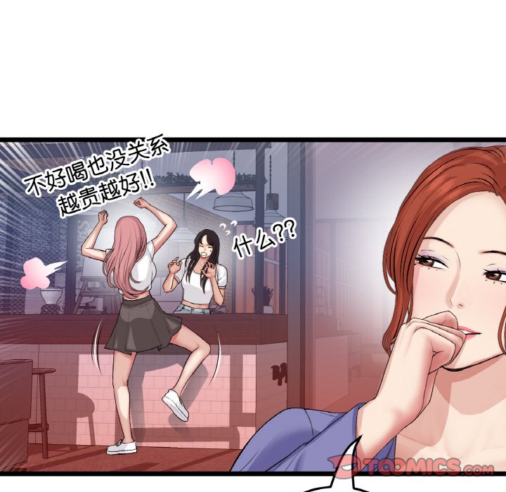 [韩国漫画] 重逢的初恋是继母 剧情,熟女人妻#[189P]-36