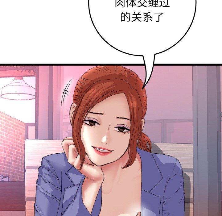 [韩国漫画] 重逢的初恋是继母 剧情,熟女人妻#[189P]-41