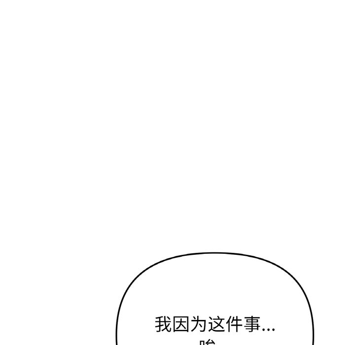 [韩国漫画] 重逢的初恋是继母 剧情,熟女人妻#[189P]-43