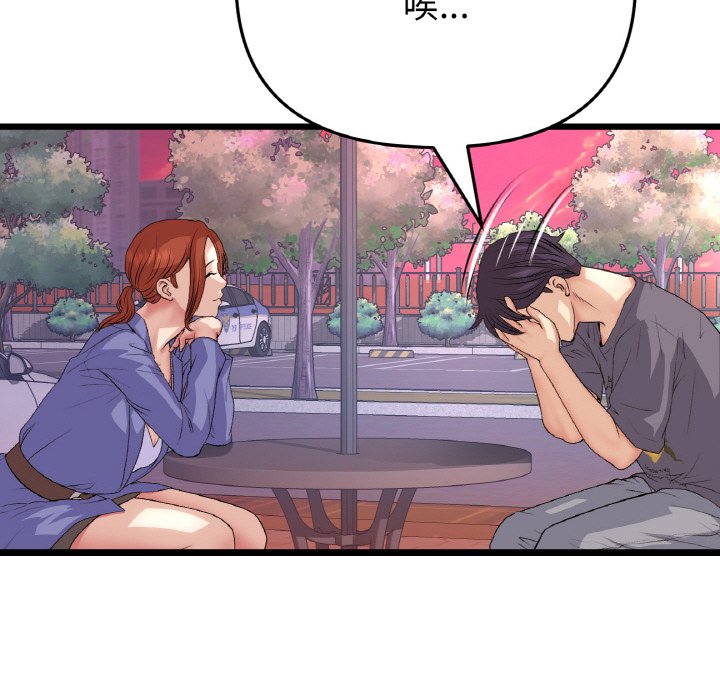 [韩国漫画] 重逢的初恋是继母 剧情,熟女人妻#[189P]-44