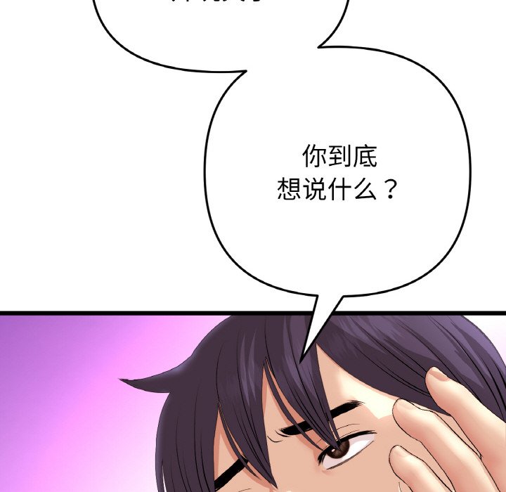 [韩国漫画] 重逢的初恋是继母 剧情,熟女人妻#[189P]-46