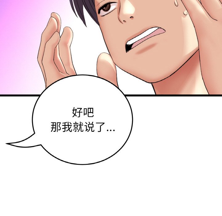 [韩国漫画] 重逢的初恋是继母 剧情,熟女人妻#[189P]-47