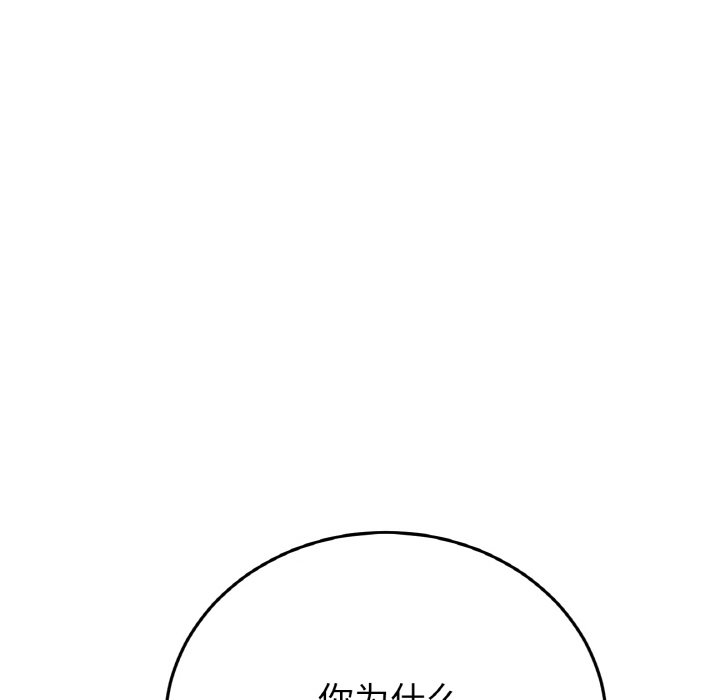 [韩国漫画] 重逢的初恋是继母 剧情,熟女人妻#[189P]-48