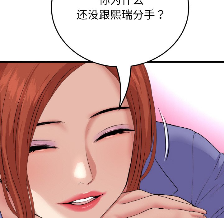 [韩国漫画] 重逢的初恋是继母 剧情,熟女人妻#[189P]-49