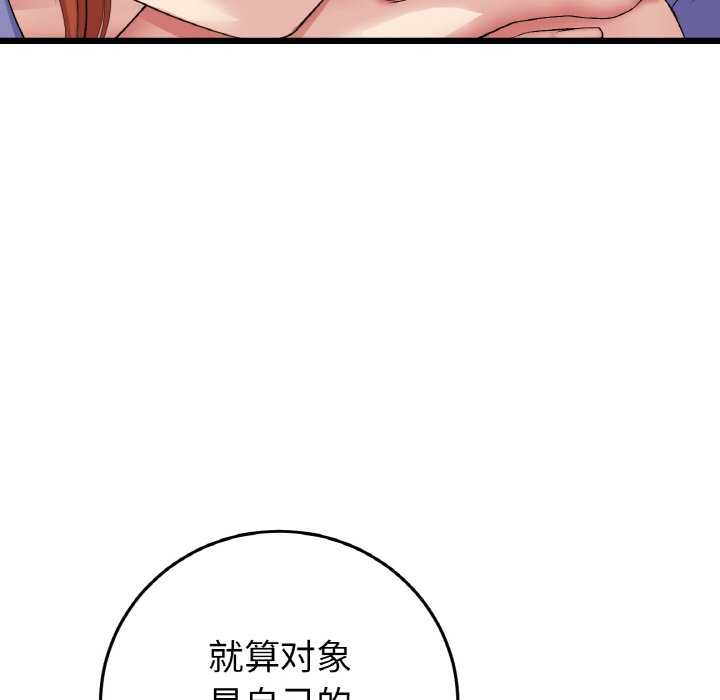 [韩国漫画] 重逢的初恋是继母 剧情,熟女人妻#[189P]-50