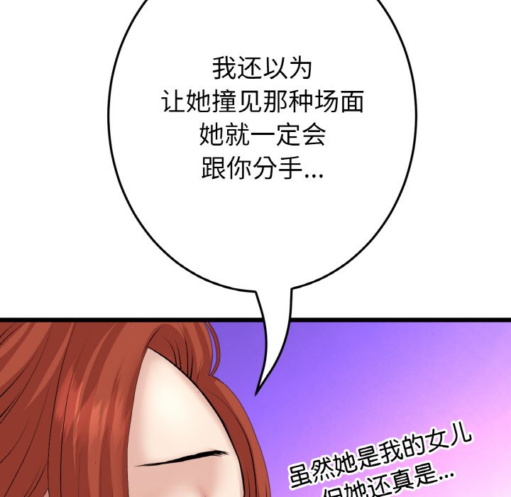 [韩国漫画] 重逢的初恋是继母 剧情,熟女人妻#[189P]-55