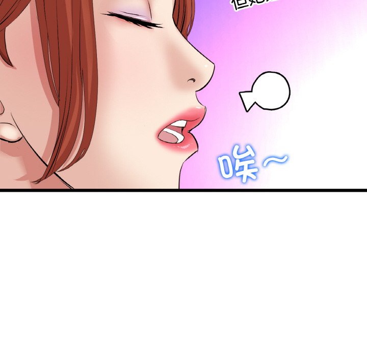 [韩国漫画] 重逢的初恋是继母 剧情,熟女人妻#[189P]-56