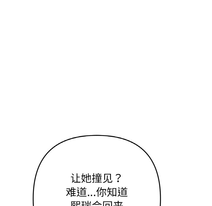 [韩国漫画] 重逢的初恋是继母 剧情,熟女人妻#[189P]-57