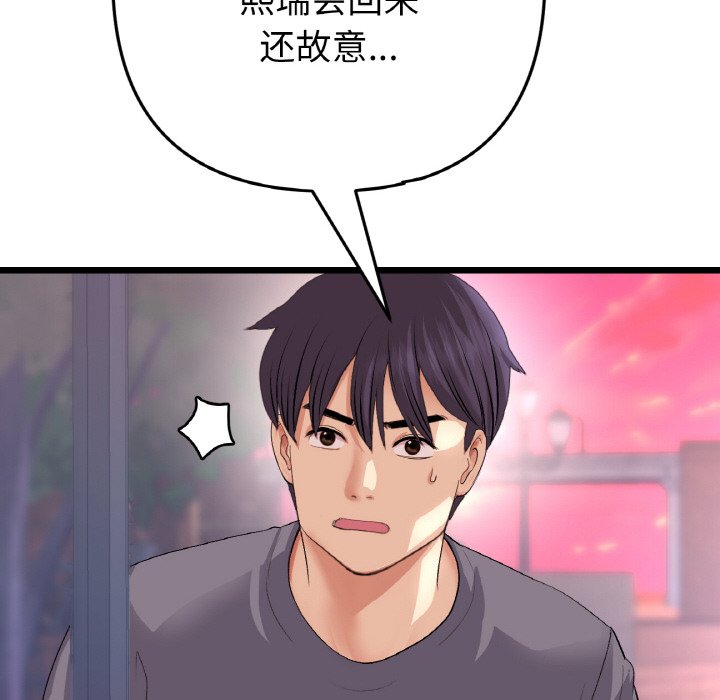 [韩国漫画] 重逢的初恋是继母 剧情,熟女人妻#[189P]-58