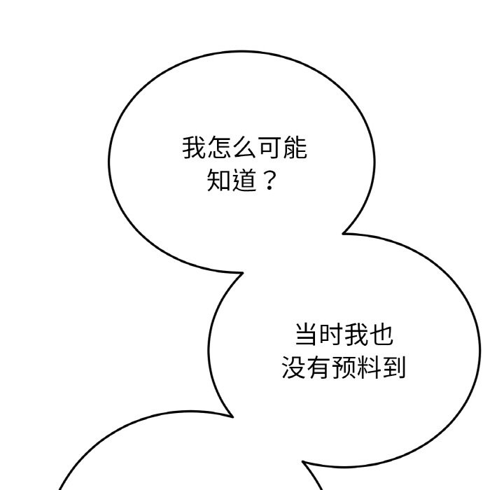 [韩国漫画] 重逢的初恋是继母 剧情,熟女人妻#[189P]-60