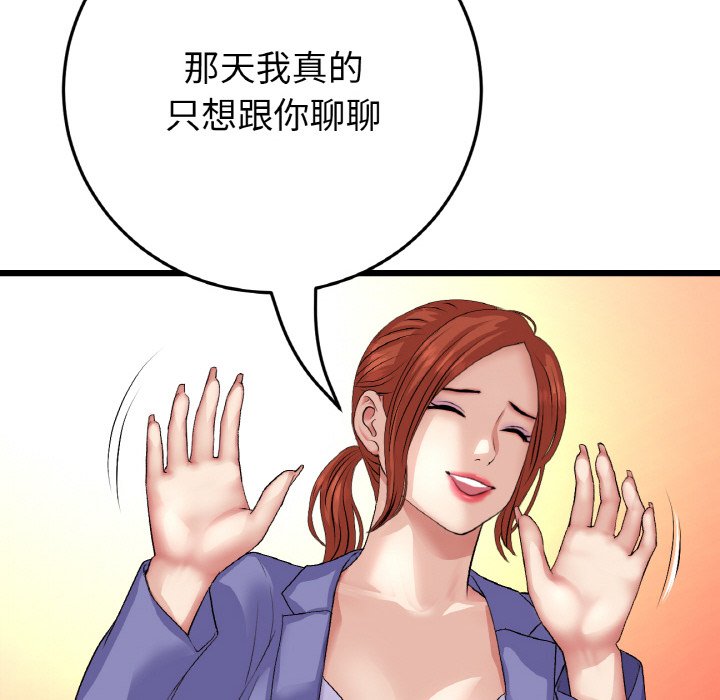 [韩国漫画] 重逢的初恋是继母 剧情,熟女人妻#[189P]-61