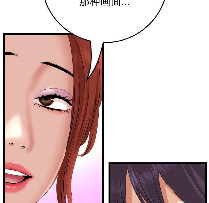 [韩国漫画] 重逢的初恋是继母 剧情,熟女人妻#[189P]-64