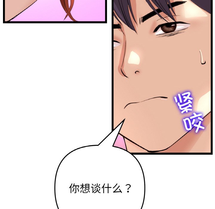 [韩国漫画] 重逢的初恋是继母 剧情,熟女人妻#[189P]-65