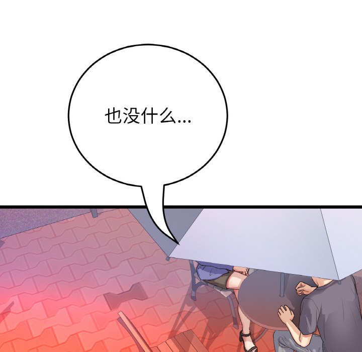 [韩国漫画] 重逢的初恋是继母 剧情,熟女人妻#[189P]-67