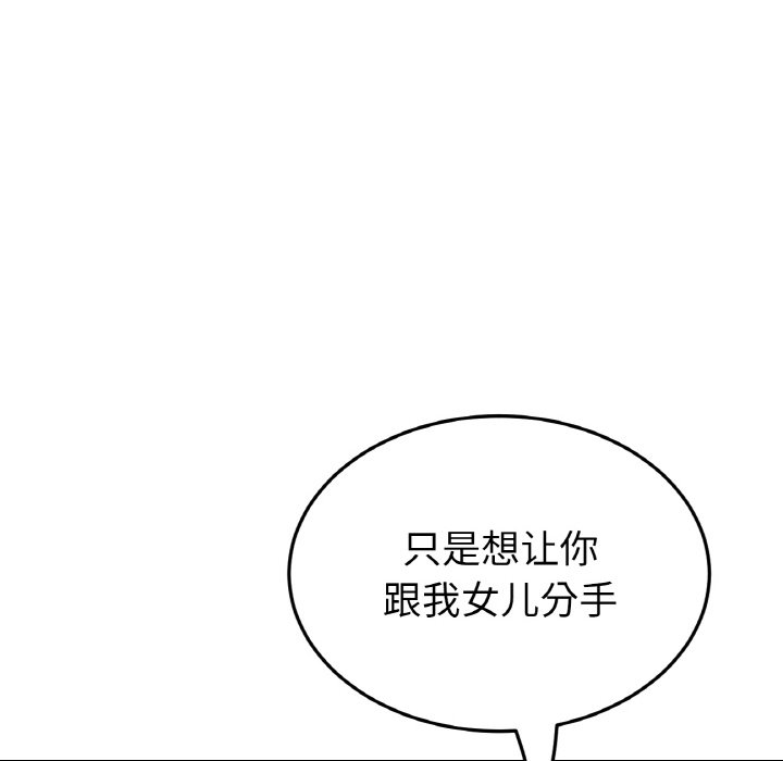 [韩国漫画] 重逢的初恋是继母 剧情,熟女人妻#[189P]-69