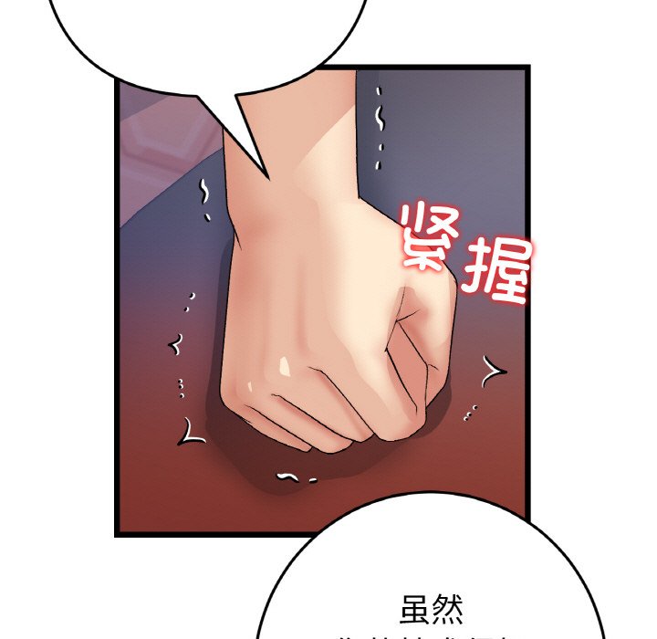 [韩国漫画] 重逢的初恋是继母 剧情,熟女人妻#[189P]-73