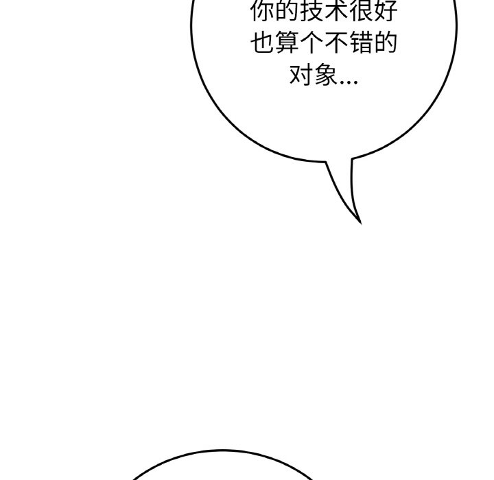 [韩国漫画] 重逢的初恋是继母 剧情,熟女人妻#[189P]-74