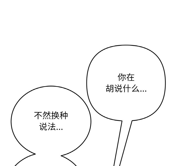 [韩国漫画] 重逢的初恋是继母 剧情,熟女人妻#[189P]-77