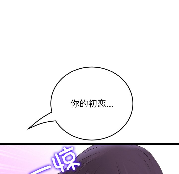 [韩国漫画] 重逢的初恋是继母 剧情,熟女人妻#[189P]-80
