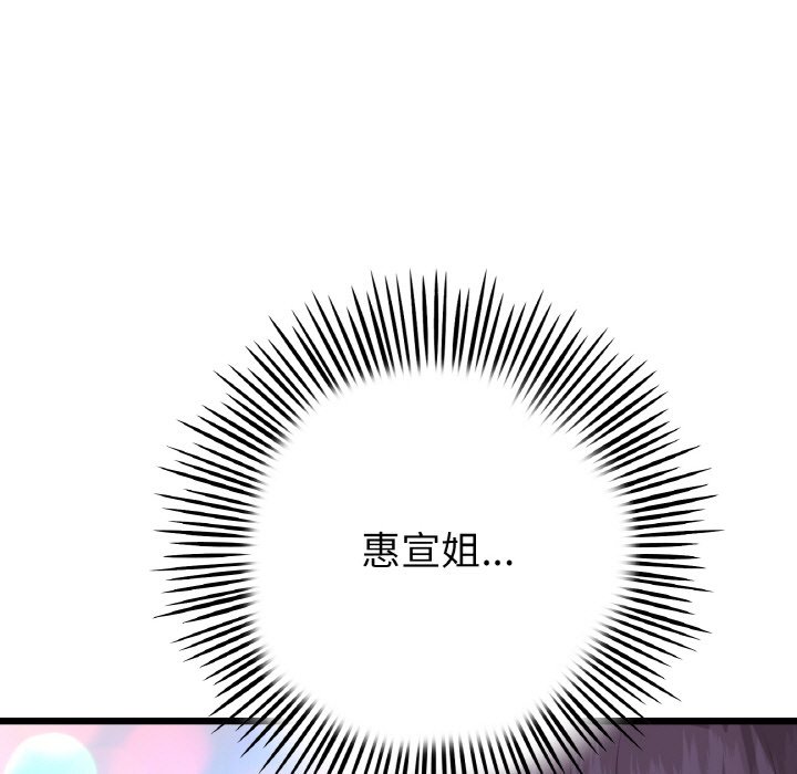 [韩国漫画] 重逢的初恋是继母 剧情,熟女人妻#[189P]-83