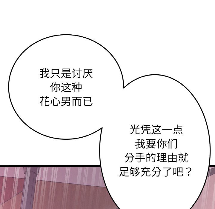 [韩国漫画] 重逢的初恋是继母 剧情,熟女人妻#[189P]-96