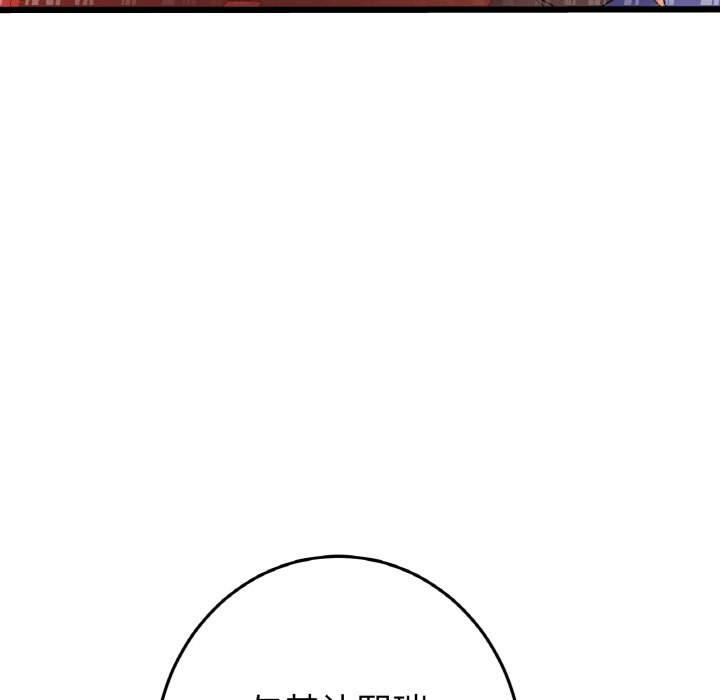 [韩国漫画] 重逢的初恋是继母 剧情,熟女人妻#[189P]-98