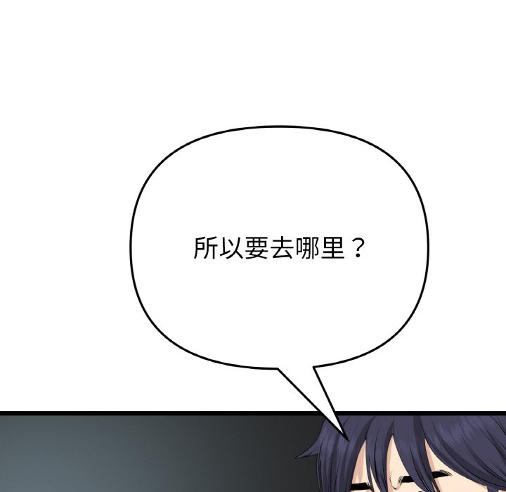 [韩国漫画] 重逢的初恋是继母 剧情,熟女人妻#[192P]-103