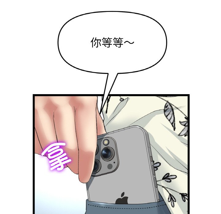 [韩国漫画] 重逢的初恋是继母 剧情,熟女人妻#[192P]-106