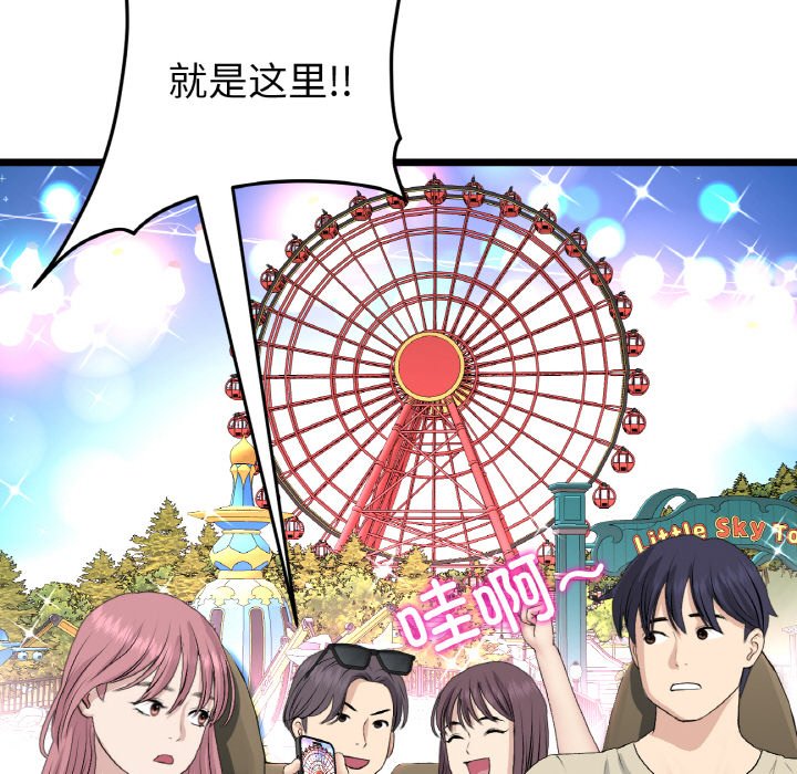 [韩国漫画] 重逢的初恋是继母 剧情,熟女人妻#[192P]-109