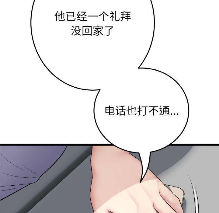 [韩国漫画] 重逢的初恋是继母 剧情,熟女人妻#[192P]-11