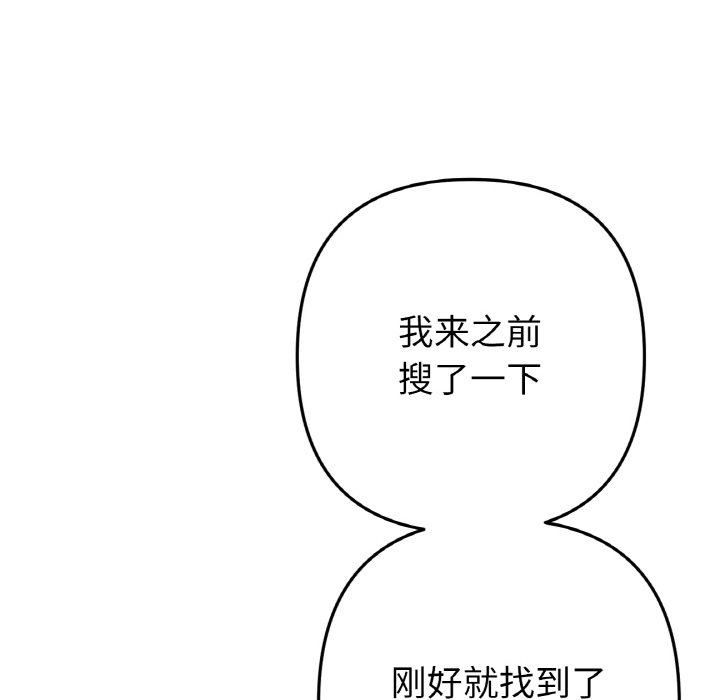 [韩国漫画] 重逢的初恋是继母 剧情,熟女人妻#[192P]-111