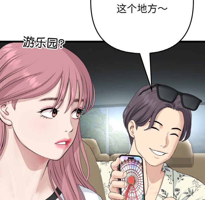 [韩国漫画] 重逢的初恋是继母 剧情,熟女人妻#[192P]-112