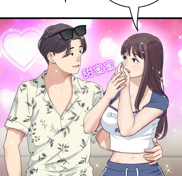 [韩国漫画] 重逢的初恋是继母 剧情,熟女人妻#[192P]-115